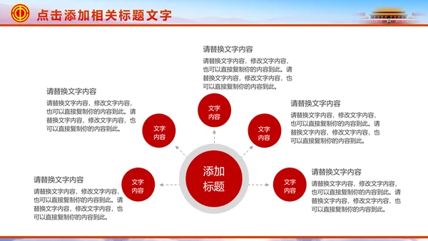 总工会民主管理维权送温暖总结汇报PPT