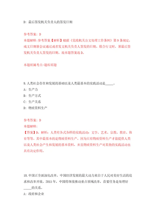 南宁经济技术开发区招考1名劳务派遣人员南宁吴圩机场海关模拟卷练习题0