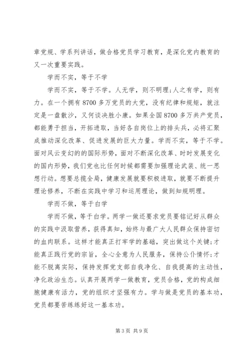 关于领导干部坚定理想信念明确政治方向发言稿.docx