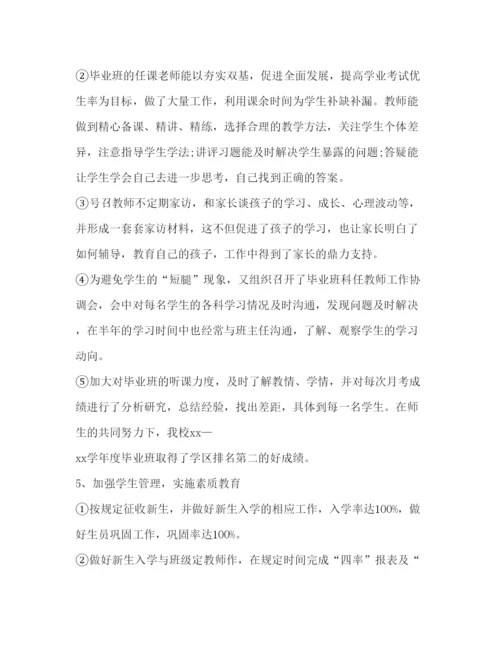 精编个人述职报告范文[最进教师个人述职报告范文].docx