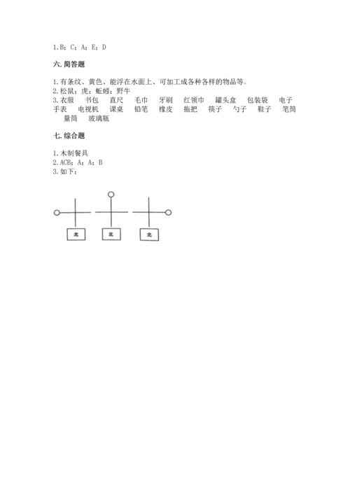 教科版科学二年级上册《期末测试卷》精品（预热题）.docx