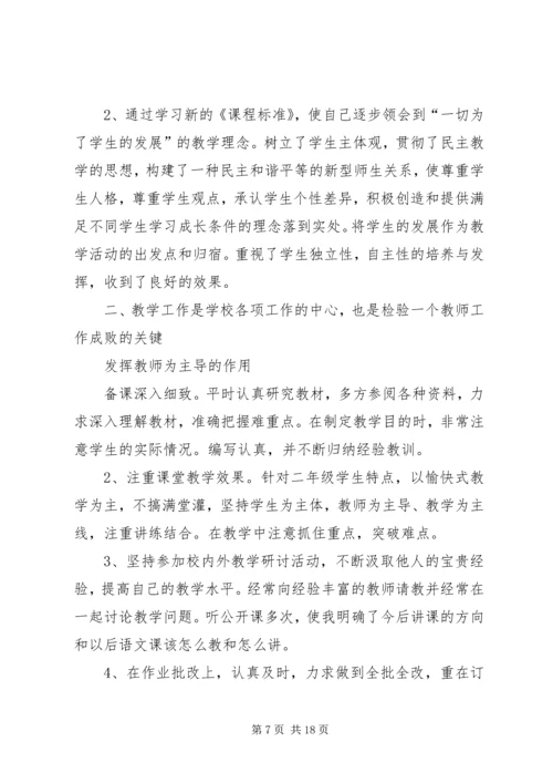 学习十九大精神的心得体会 (2).docx
