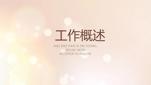 时尚简约面膜护肤品宣传动态PPT