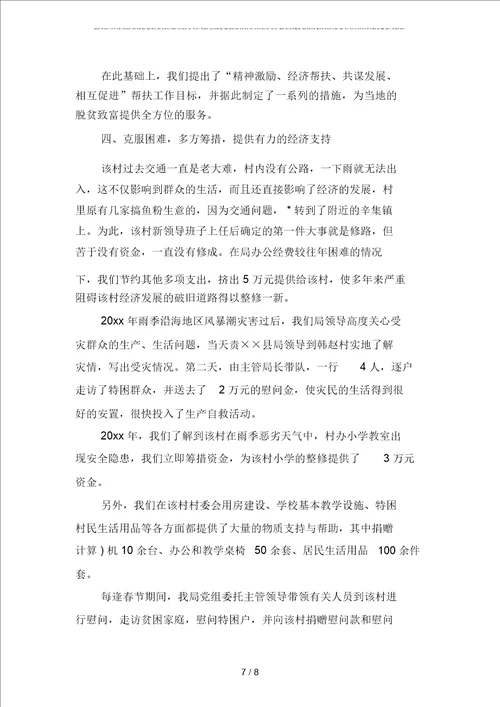 2019年年终电话客服工作总结4二篇