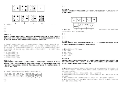 2022年08月广西东盟经济技术开发区第四批招考3名编外聘用人员40上岸题库1000题附带答案详解