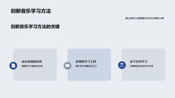 五年级音乐启蒙之路