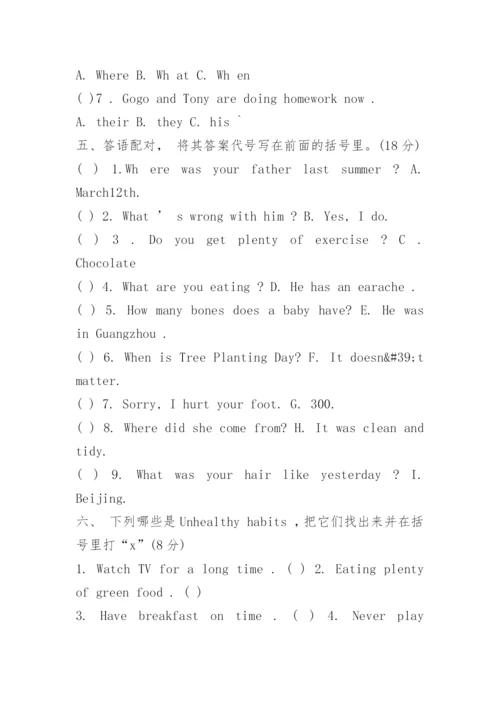 六年级上册英语期末试卷及答案人教版.docx