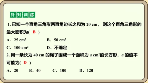 人教版数学九年级上册22.3.1  几何问题课件（共24张PPT）
