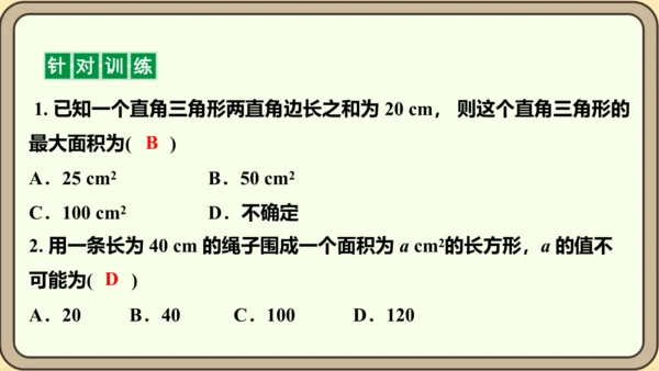 人教版数学九年级上册22.3.1  几何问题课件（共24张PPT）