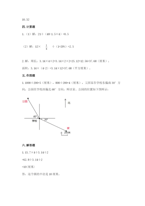 2022六年级上册数学期末考试试卷及完整答案【典优】.docx