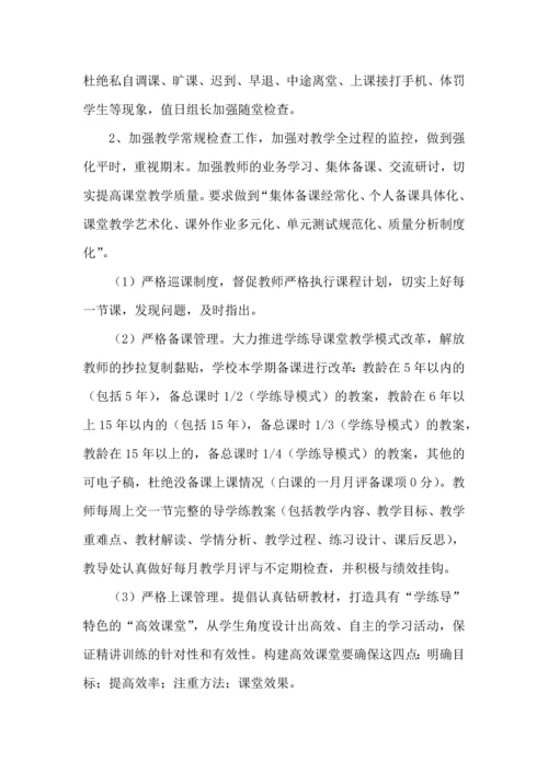 有关学期工作计划模板汇编8篇.docx