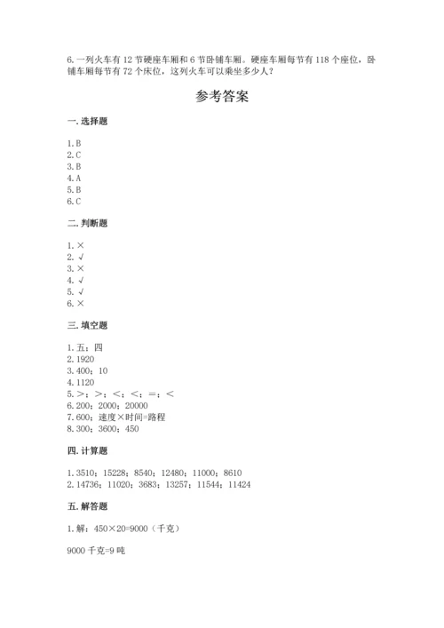苏教版四年级下册数学第三单元 三位数乘两位数 测试卷带答案（培优）.docx