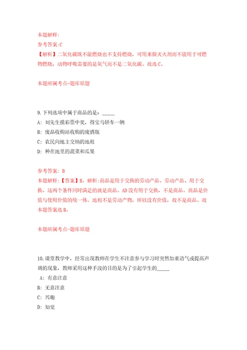 2022年02月2022年甘肃电器科学研究院聘用制工作人员招考聘用练习题及答案第2版