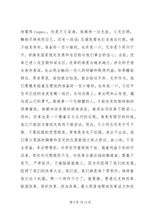 山东“为敢于担当者而担当”的书记党课讲话稿.docx