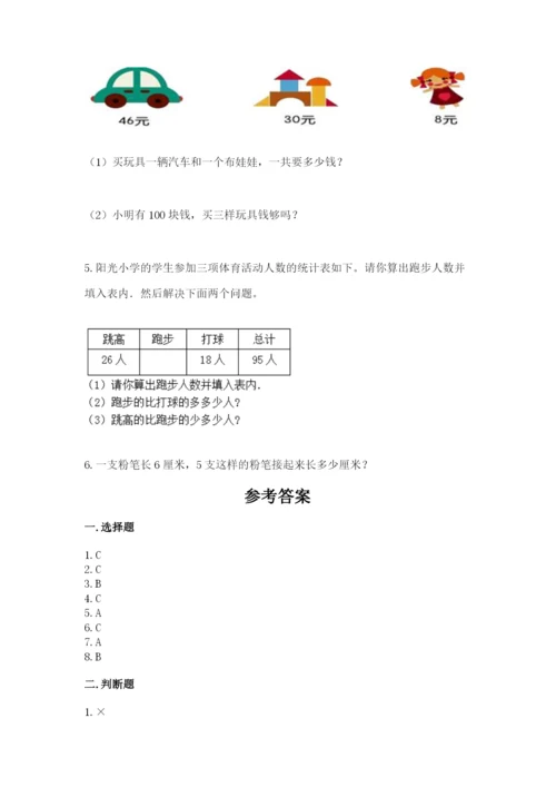 小学二年级上册数学期中测试卷精品【基础题】.docx