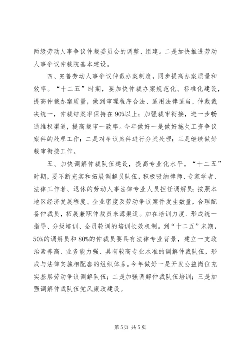刘志峰副部长在全国城市房屋拆迁工作座谈会上的讲话 (2).docx