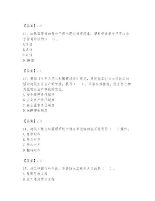 资料员之资料员基础知识题库【word】.docx