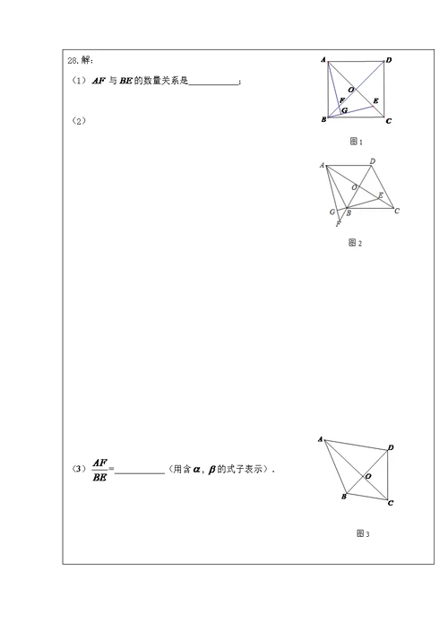 2015-2016学年第一学期期中检测-答题纸
