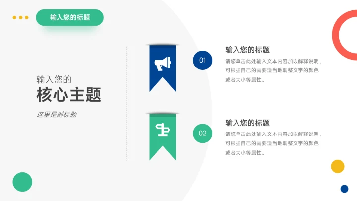 插画风简洁高校招生宣传PPT模板