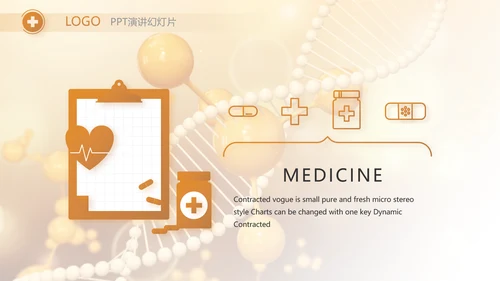 医美基因分子科技医疗医学PPT