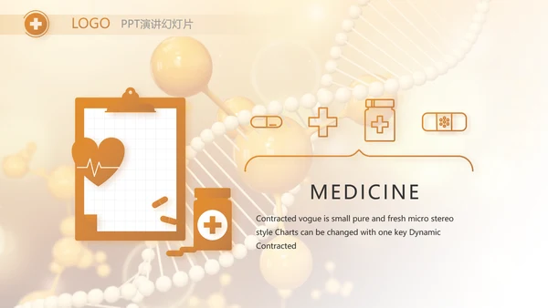医美基因分子科技医疗医学PPT
