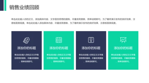 绿色商务风季度工作报告PPT
