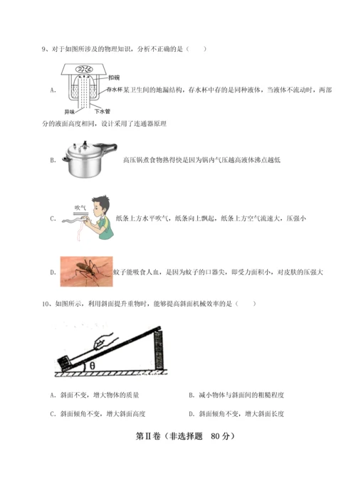 第二次月考滚动检测卷-陕西延安市实验中学物理八年级下册期末考试定向攻克试卷（解析版）.docx