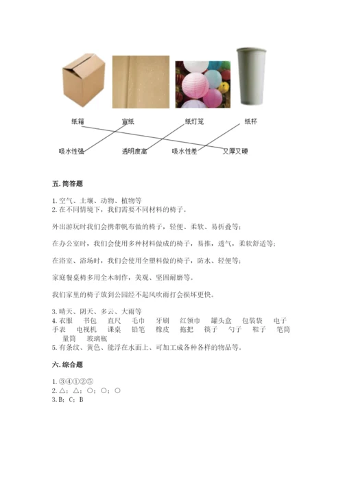 教科版二年级上册科学期末测试卷【综合卷】.docx