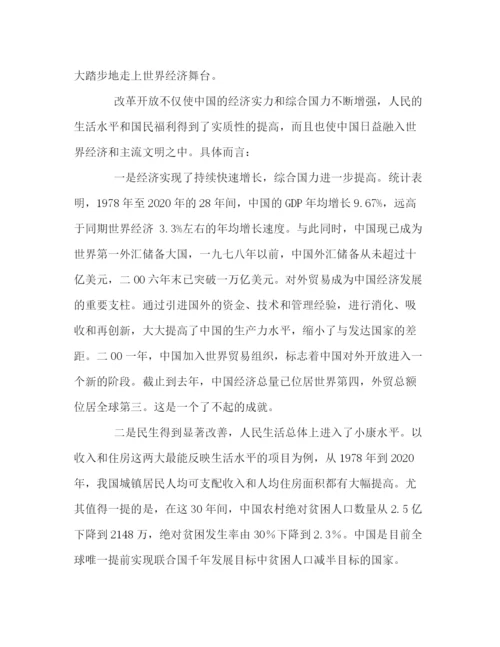 精编之改革开放三十30)年论文.docx