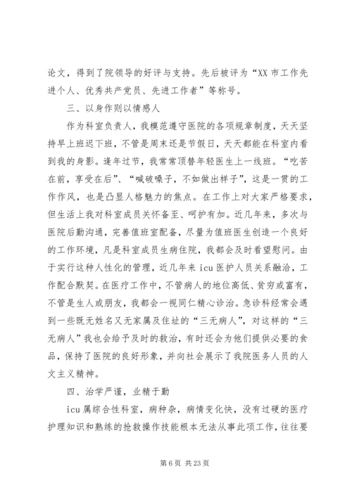 优秀共产员先进事迹材料.docx