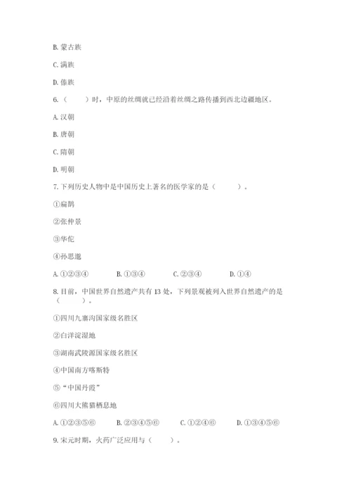 五年级上册道德与法治第四单元骄人祖先 灿烂文化测试卷精品带答案.docx