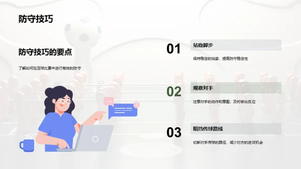 3D风其他行业教学课件PPT模板