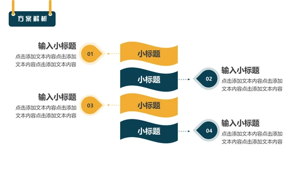 黄蓝色简约室内装修设计方案通用PPT模板