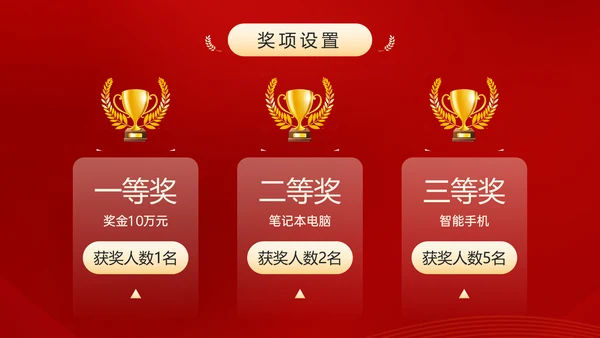 演讲比赛活动话筒麦克风PPT模板