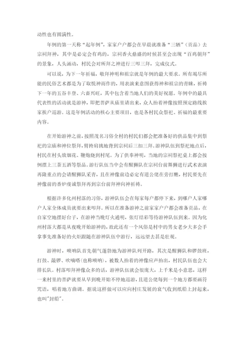 毛珊珊毕业论文（全）.docx