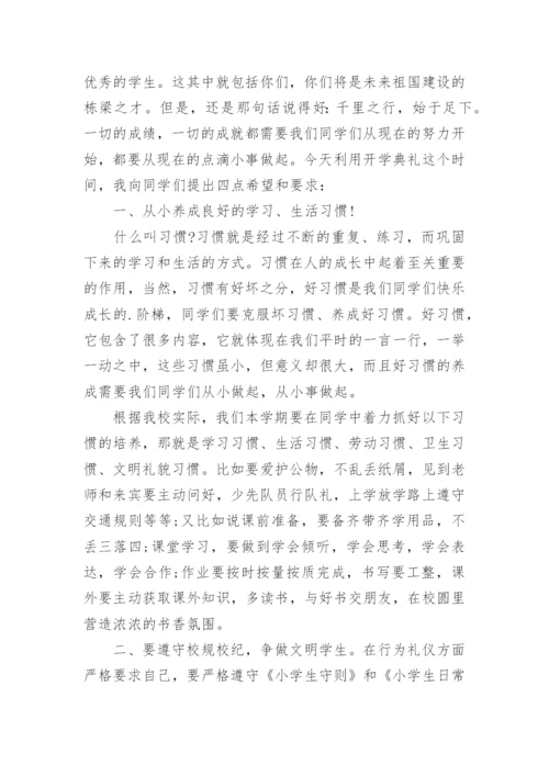 秋季学期开学教职工大会校长精彩讲话稿.docx