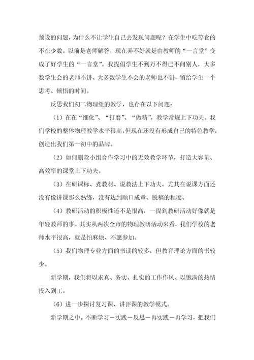 如何组建一个和谐共赢的、学习型的教研团队