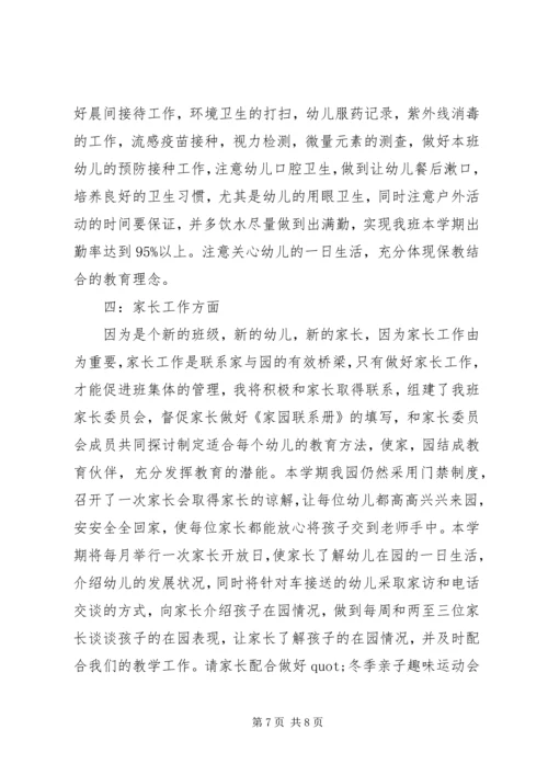活动计划安排材料.docx