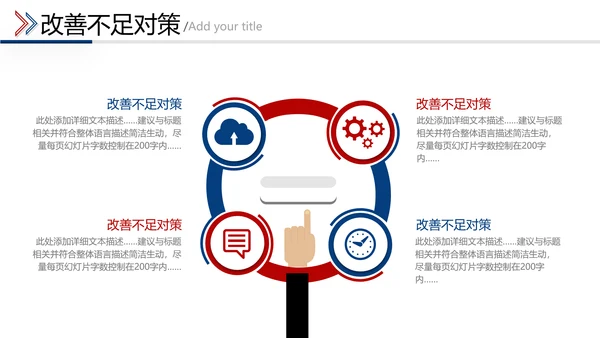 2021年红蓝乘风破浪新年计划工作总结述职报告年终总结PPT