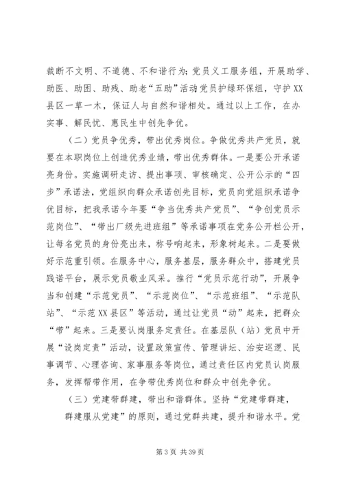 关于开展创先争优活动的认识和思考.docx