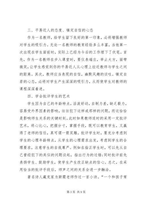 塑造五种心态心得体会 (3).docx