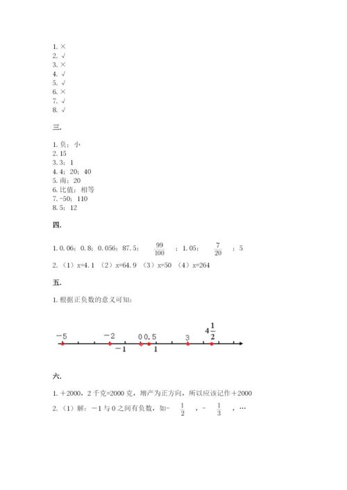 杭州文澜中学小升初数学试卷带答案（满分必刷）.docx