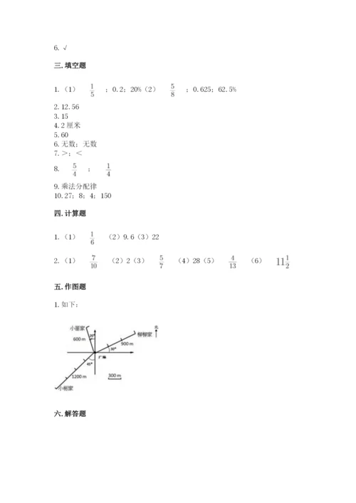 2022人教版六年级上册数学期末测试卷【名师推荐】.docx