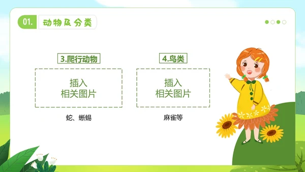 认识小动物幼儿园认识动物主题班会PPT课件世界动物日
