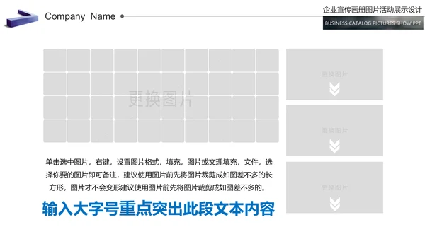 欧美大气企业宣传画册商务通用公司宣传ppt模板