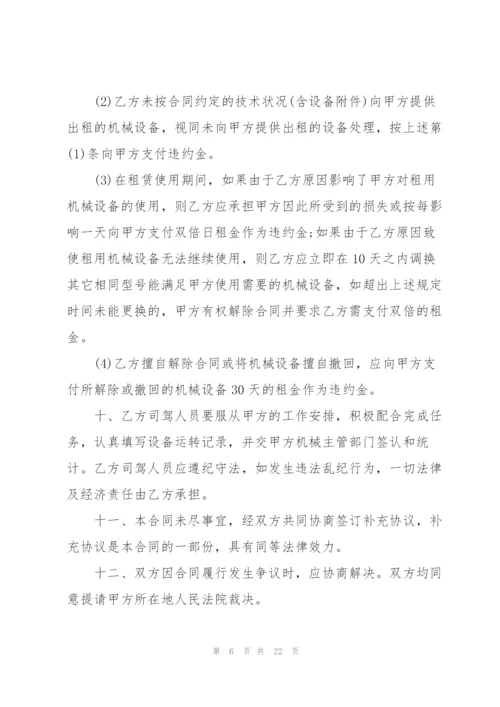 简单发电机租赁合同范本.docx