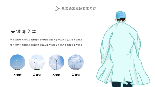 简约水彩医疗医学工作汇报动态PPT模板