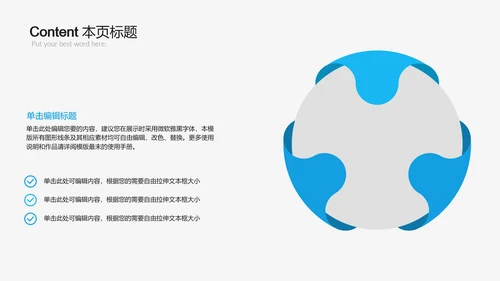 蓝色简约大方医药公司药品ppt动态模板