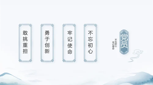 蓝色中国风党建党风廉政建设文化和反腐斗争动态PPT