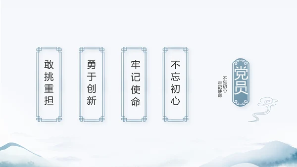 蓝色中国风党建党风廉政建设文化和反腐斗争动态PPT